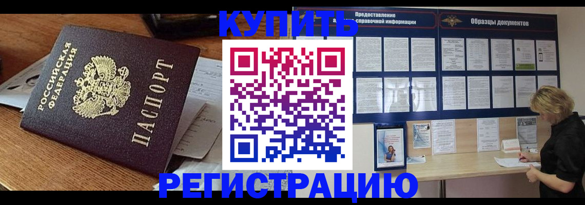 прописка регистрация в Талице