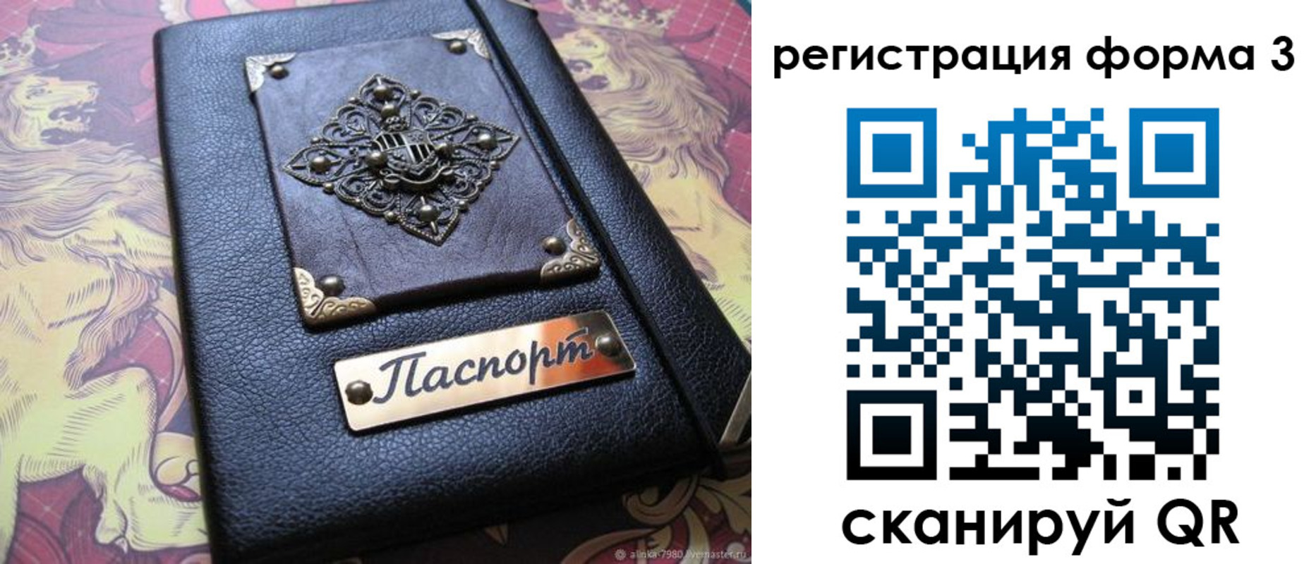 временная регистрация 2025 в Талице