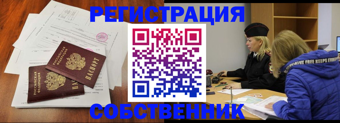 прописка для военкомата в Талице