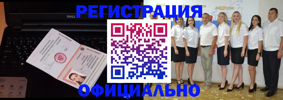 временная прописка в Талице