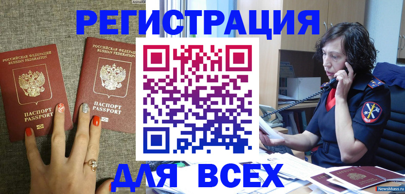 прописка для работы в Талице
