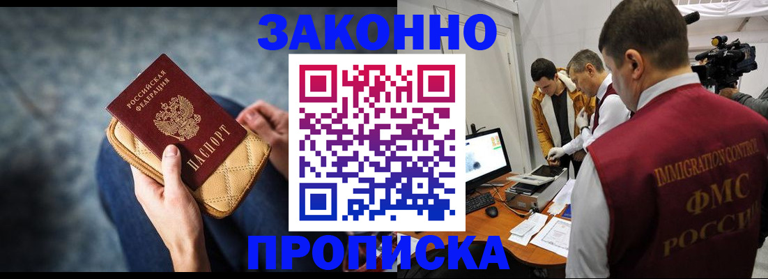 прописка регистрация в Талице