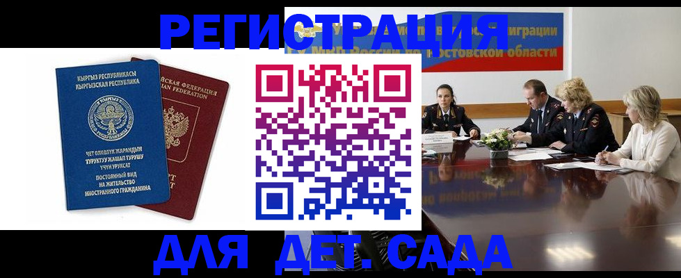 временная регистрация 2025 в Талице